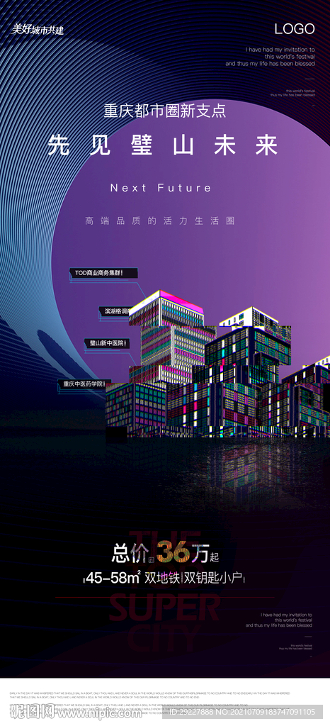 交通 大城 夜景 公园 站点