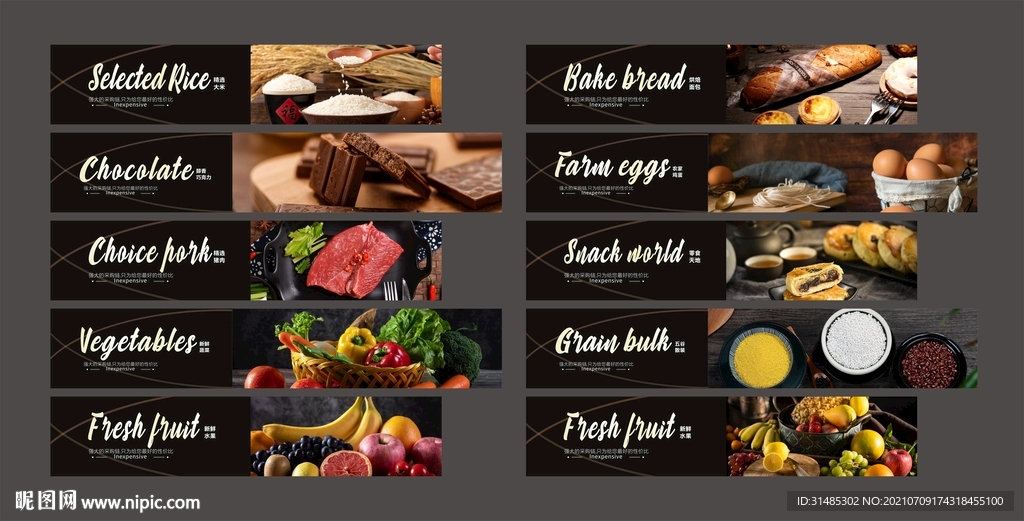 超市食品区吊楣图片