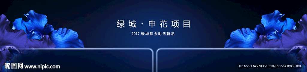 地产发布会 新品上市