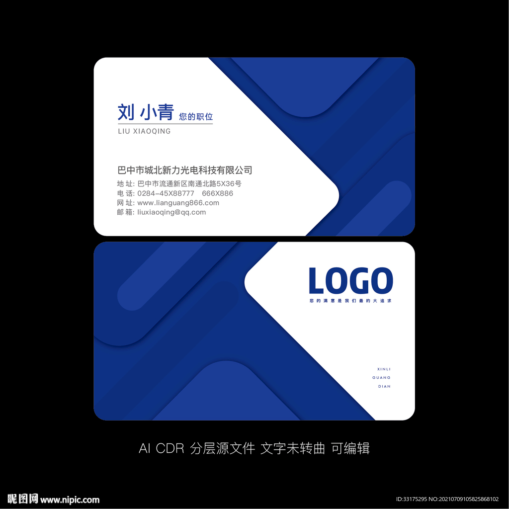 蓝色名片