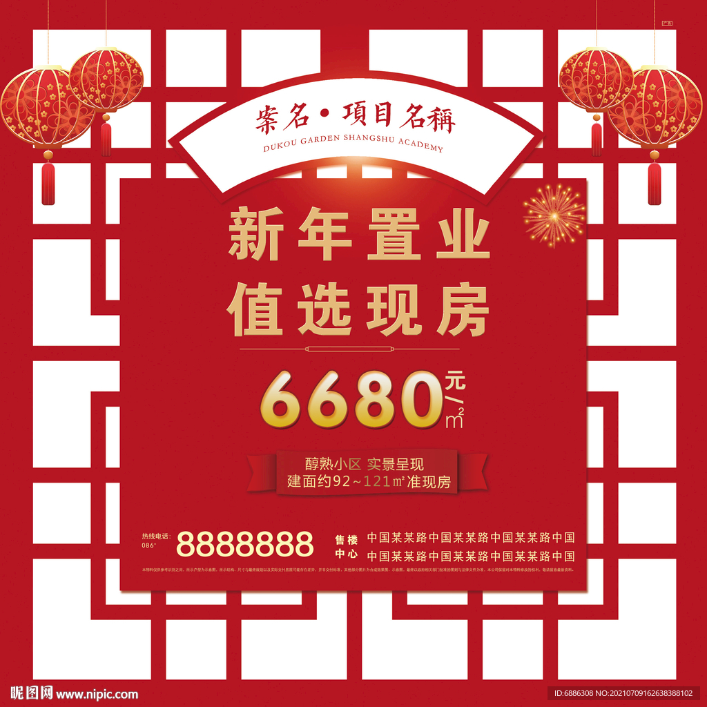 房产正方形DM单页宣传