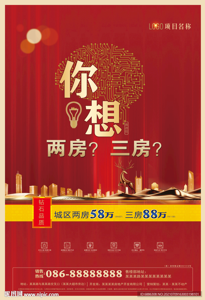 房产公寓DM单页