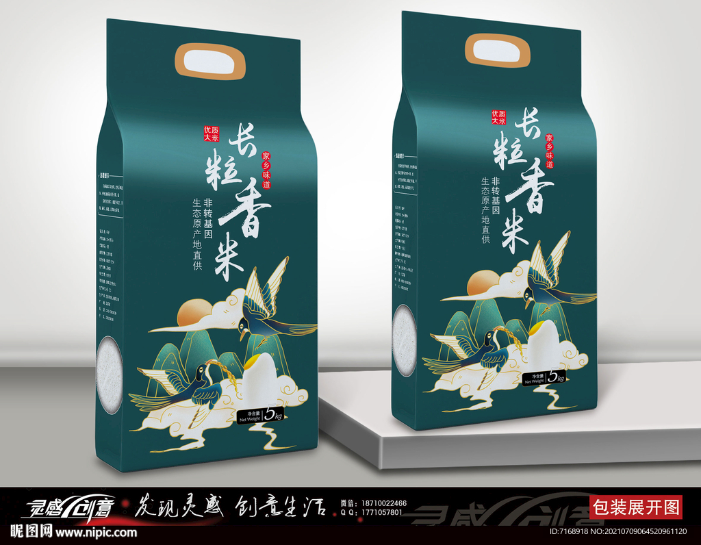 长粒香米手绘款