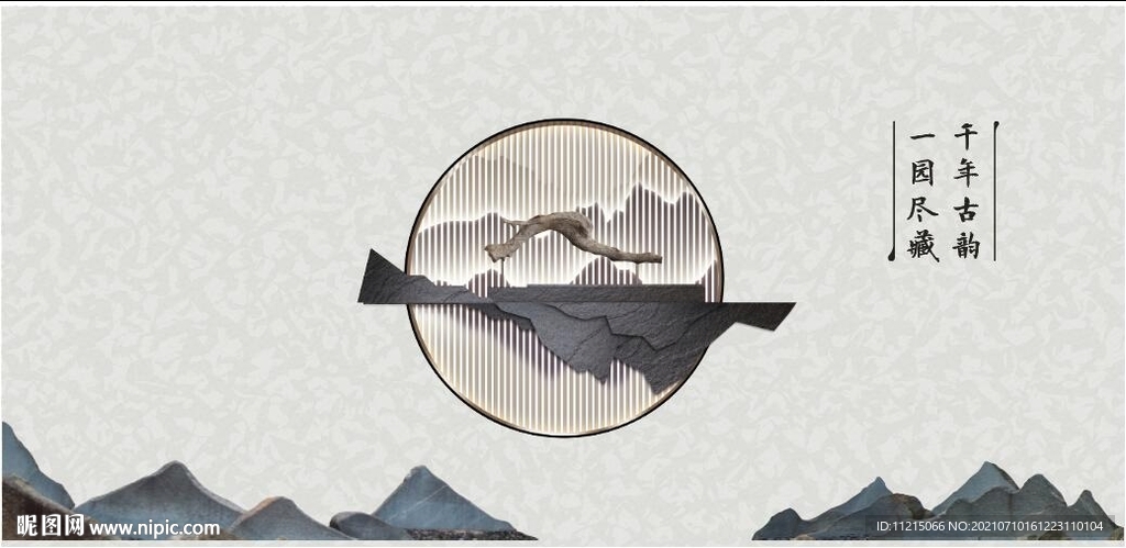 超高清 矢量 山水画 艺术 