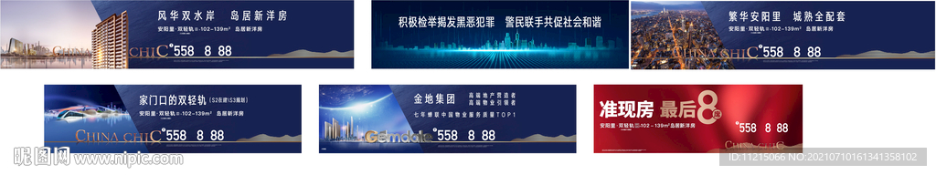 地产 桁架 背景 红色 喷绘 