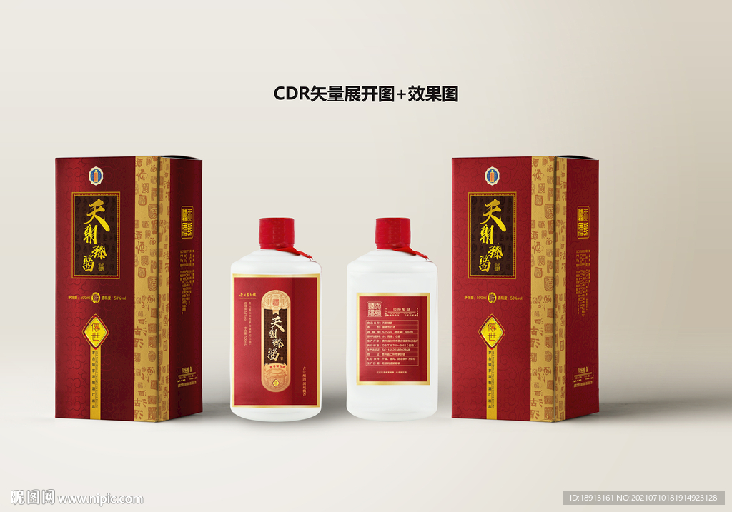 酒包装 酒盒设计