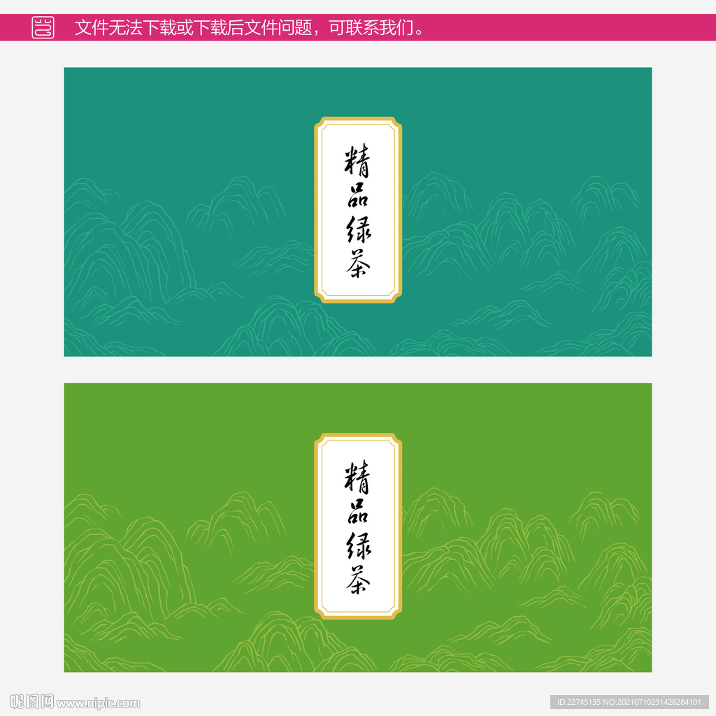 罐装茶叶包装平面图
