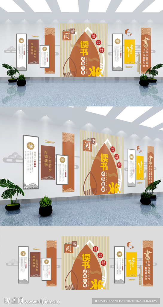 图书馆阅览室阅读文化墙