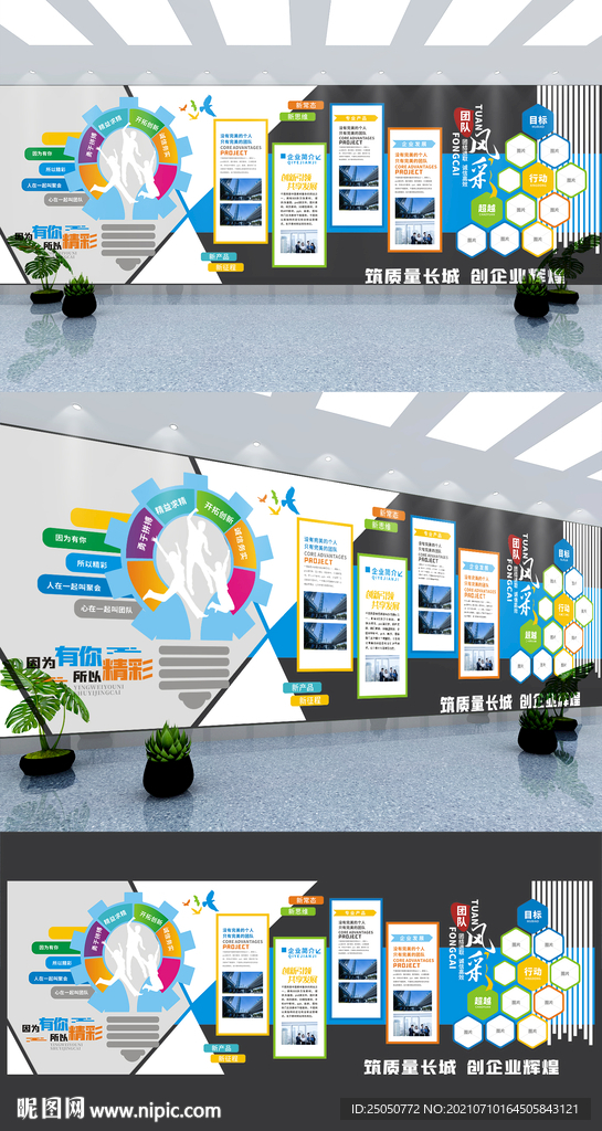 创意企业文化员工风采荣誉照片墙