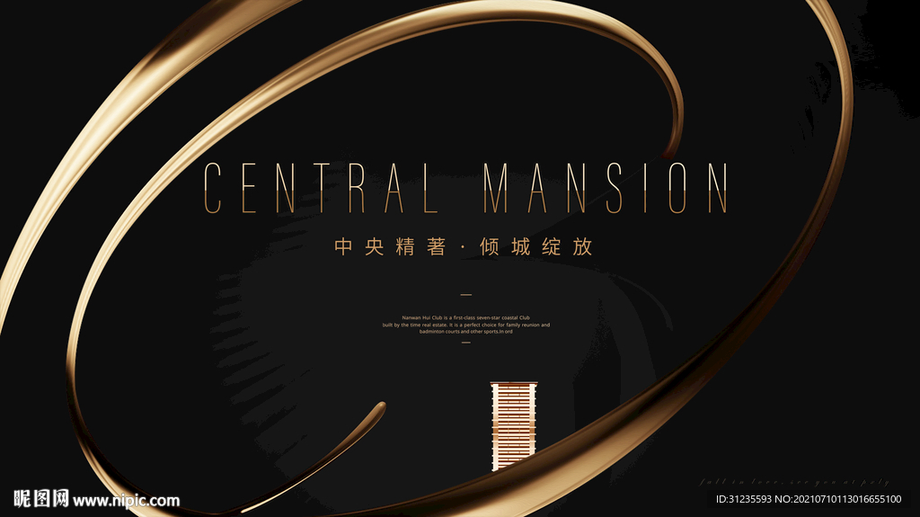 黑金地产 高端地产广告