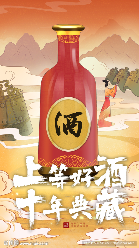 酒文化
