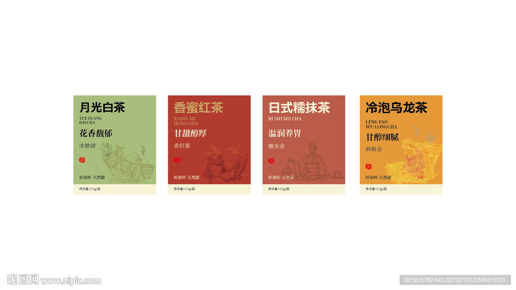 茶叶包装设计平面图