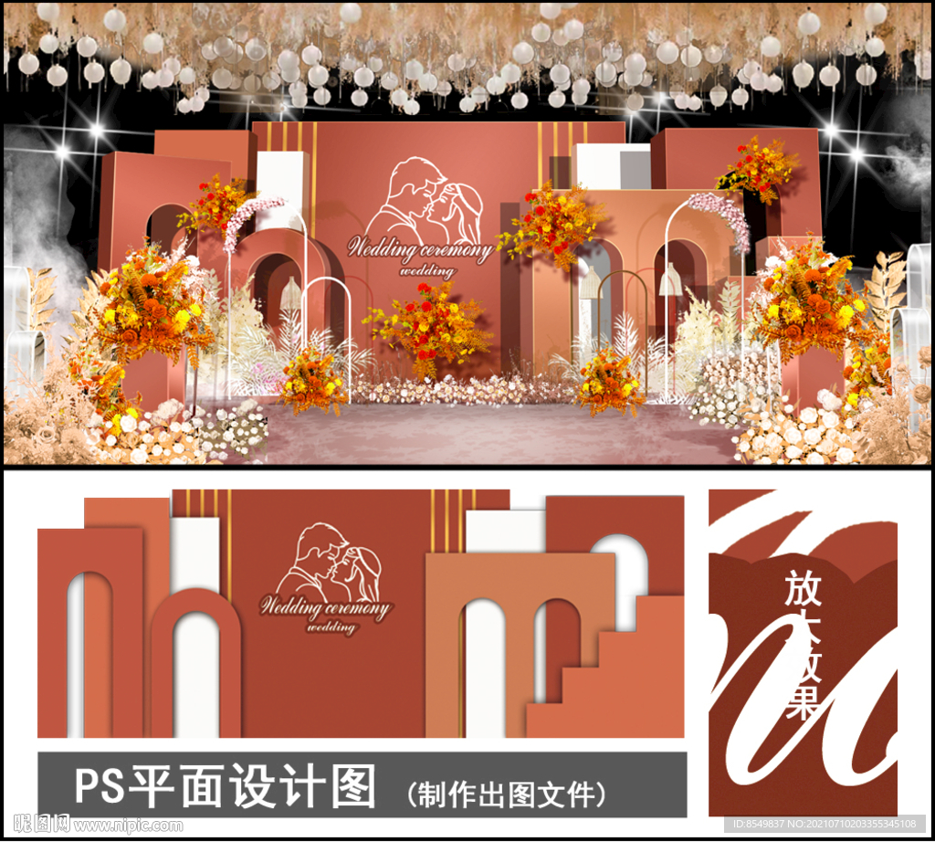 泰式莫兰迪色橙红色婚礼效果图