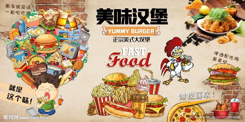 欧美风美味汉堡餐饮背景墙壁画
