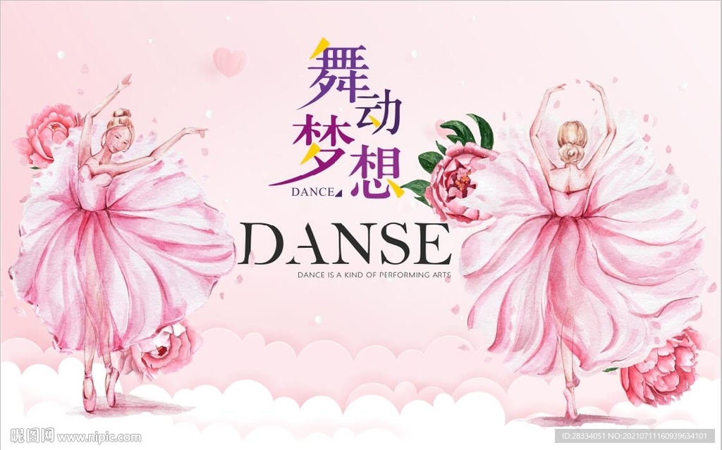 欧美风舞动梦想舞蹈室背景墙壁画