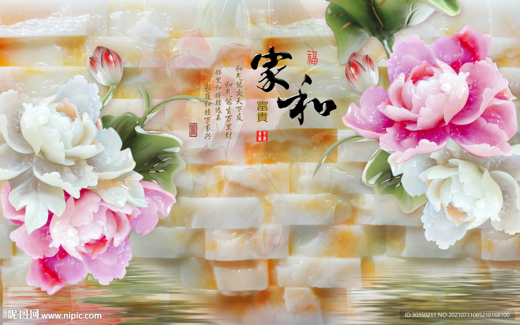 玉雕牡丹花背景墙