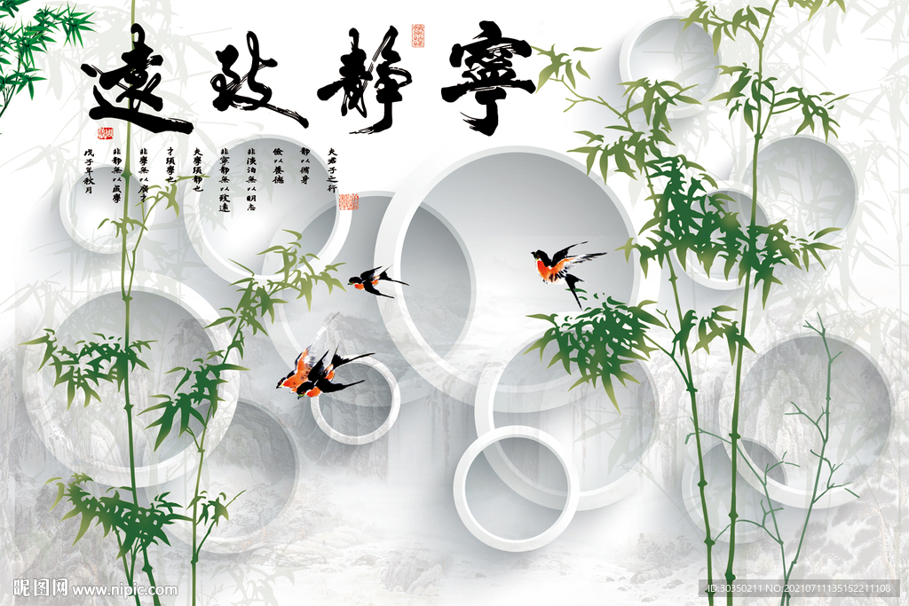 宁静致远简约客厅电视背景墙