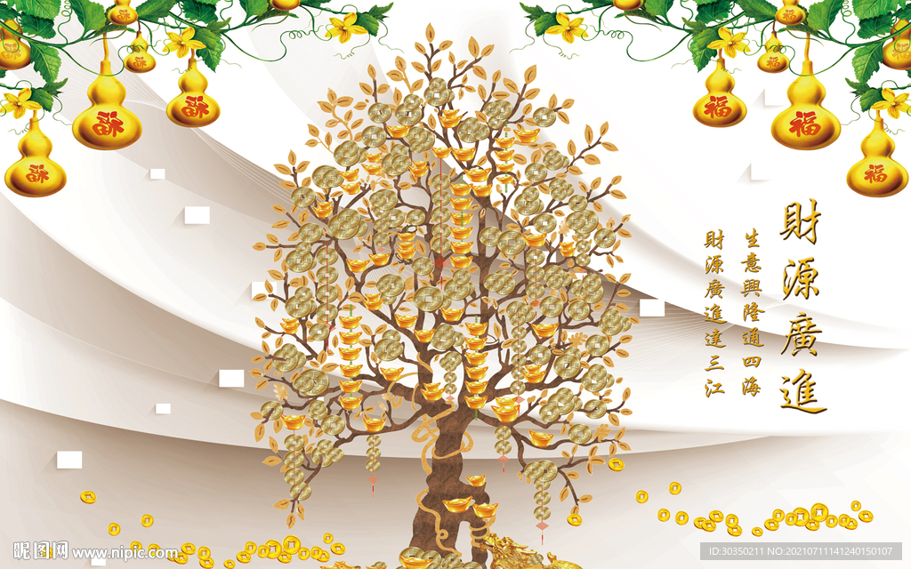 金玉满堂富贵发财树背景墙