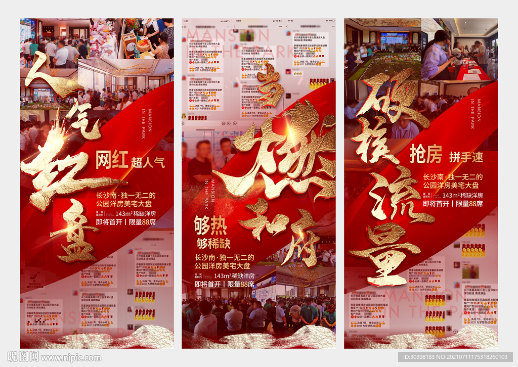 热销人气红盘系列单图