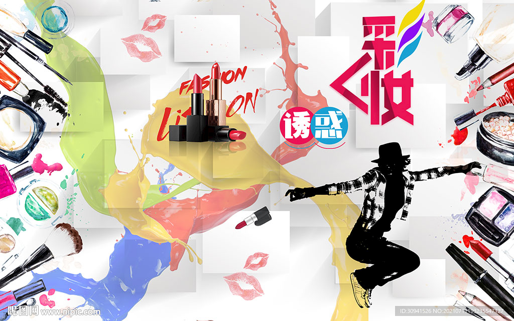 时尚彩妆美妆店背景墙