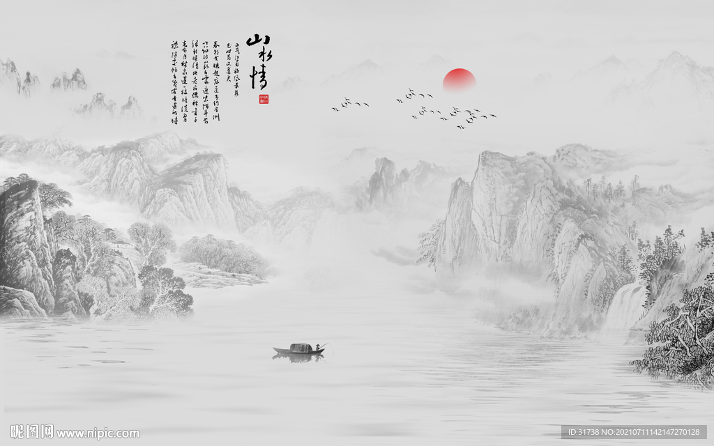水墨山水画