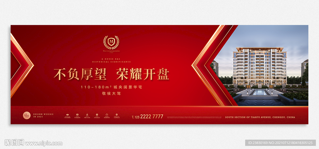 房地产开盘广告