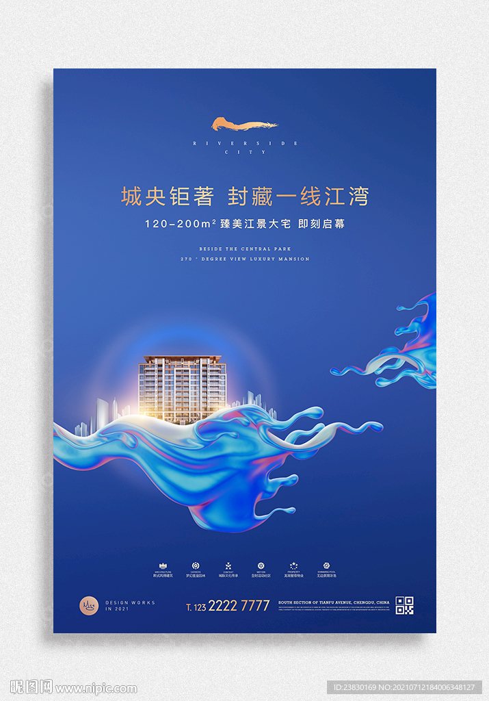 城市江景地产广告