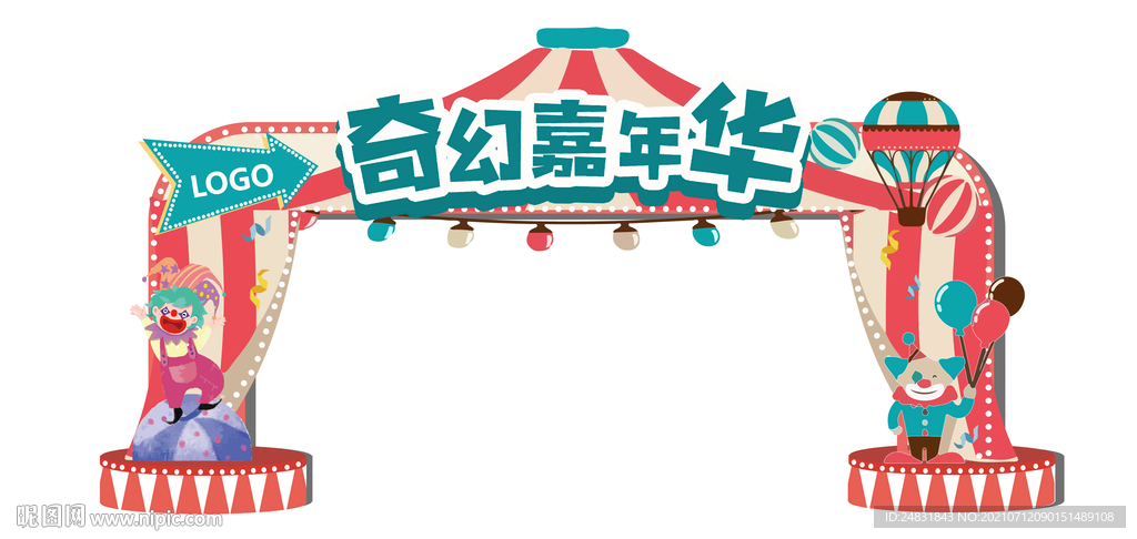 奇幻嘉年华马戏团拱门