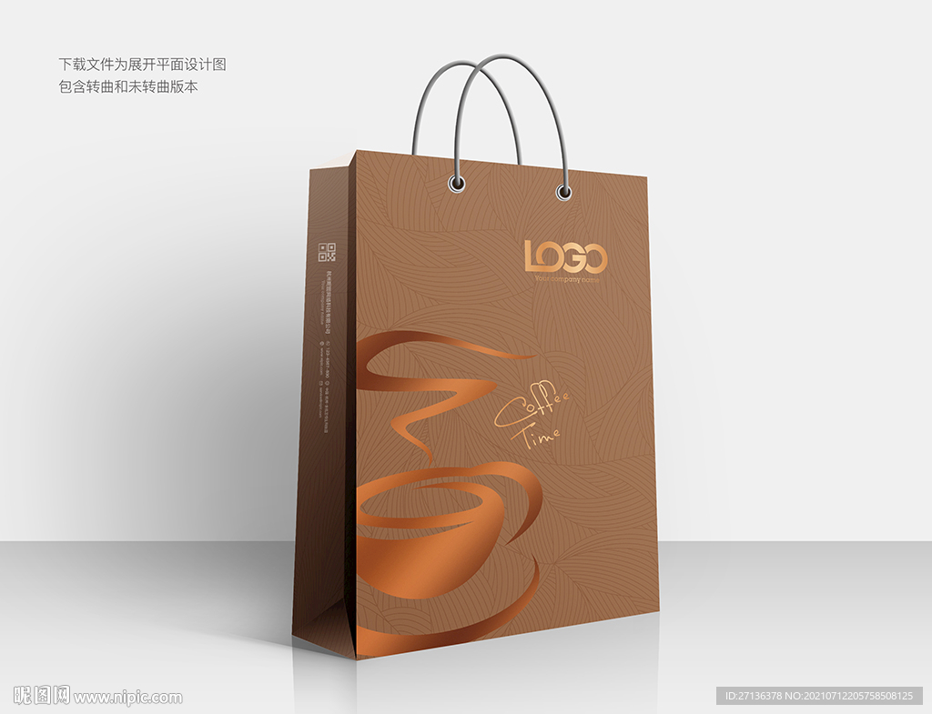 咖啡手提袋