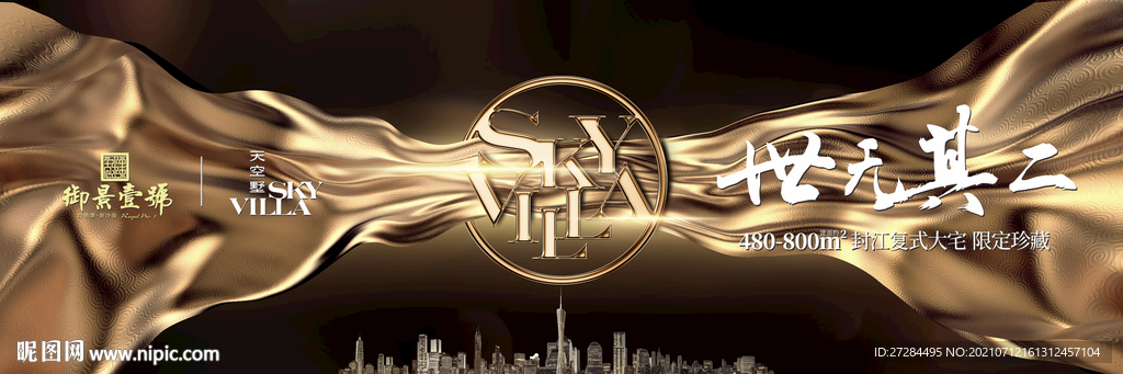 高端鎏金主画面黑金户外