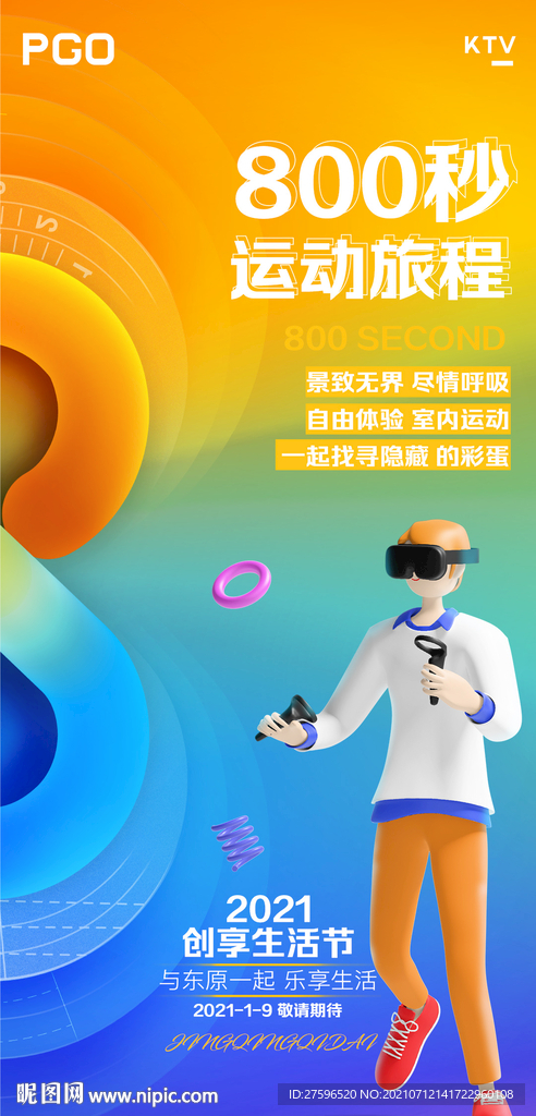 时尚渐变创意企业宣传海报