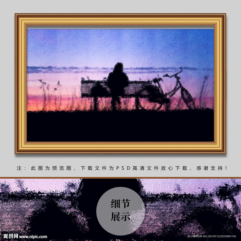 日落长椅单车背影油画