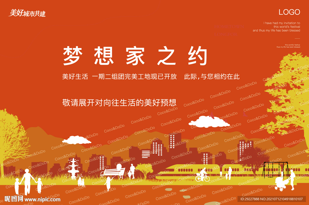 活动 手绘 创意 视觉 时尚 