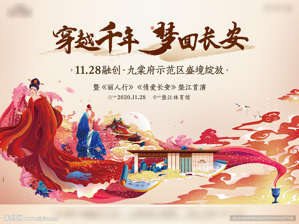 中式地产插画主K 含分层