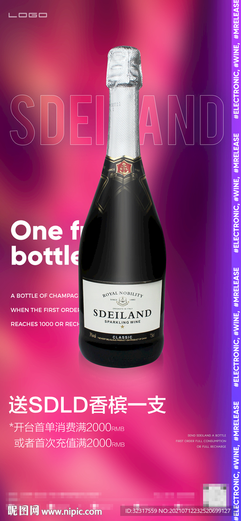 酒吧酒水 充值海报