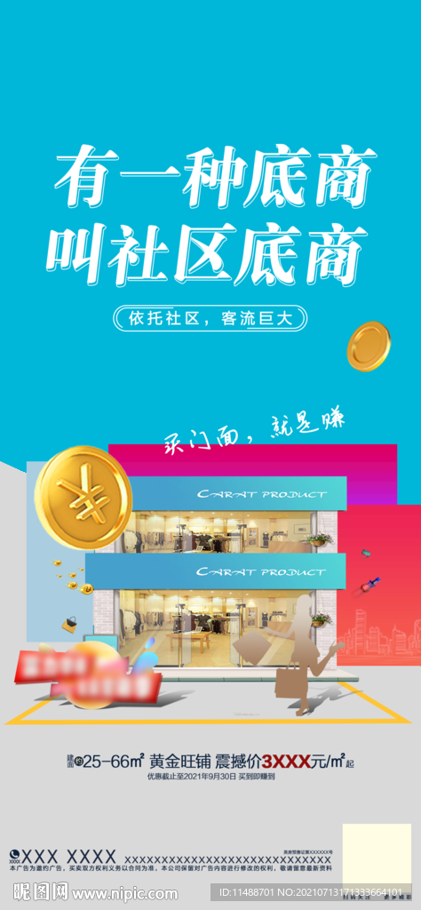 商铺出售 商铺出租 店铺出租 