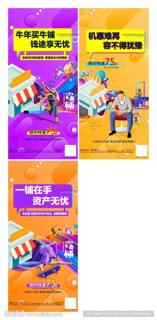 商铺出售 商铺出租 店铺出租 