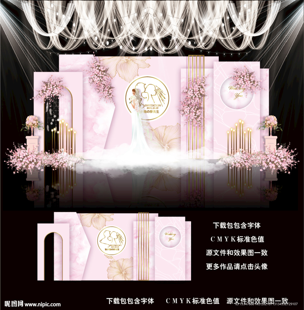 粉色婚礼背景图片