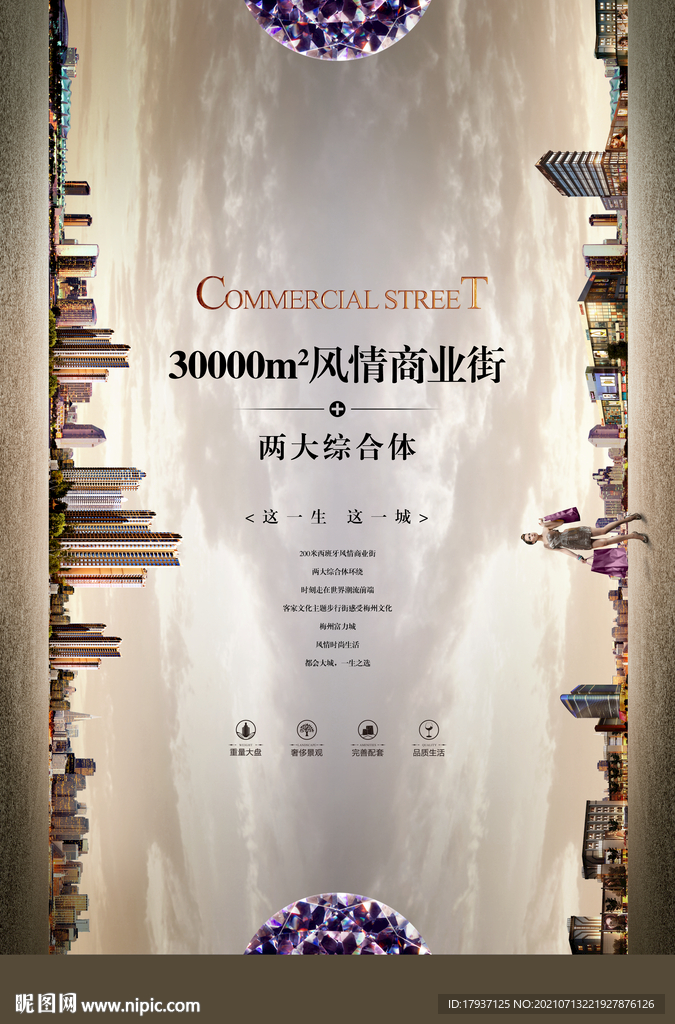 钻石 包 逛街 情侣 休闲广场