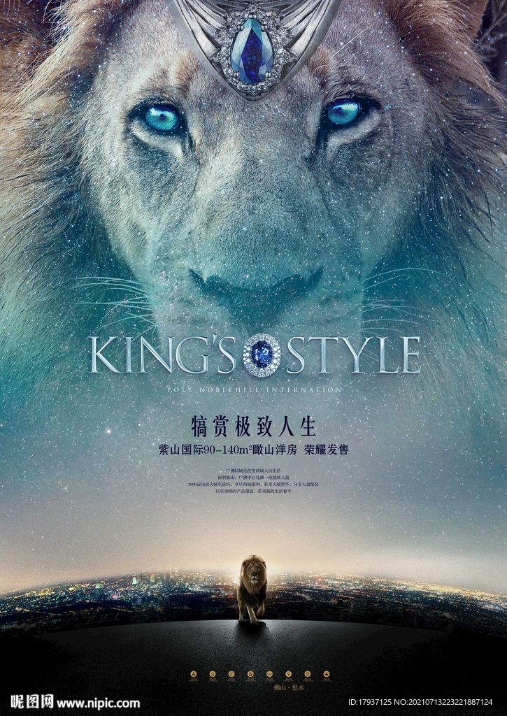 音乐海报 动物园 企业