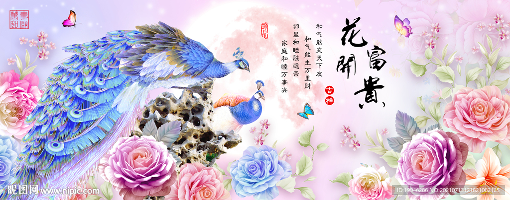 时尚花开富贵蓝色孔雀装饰画