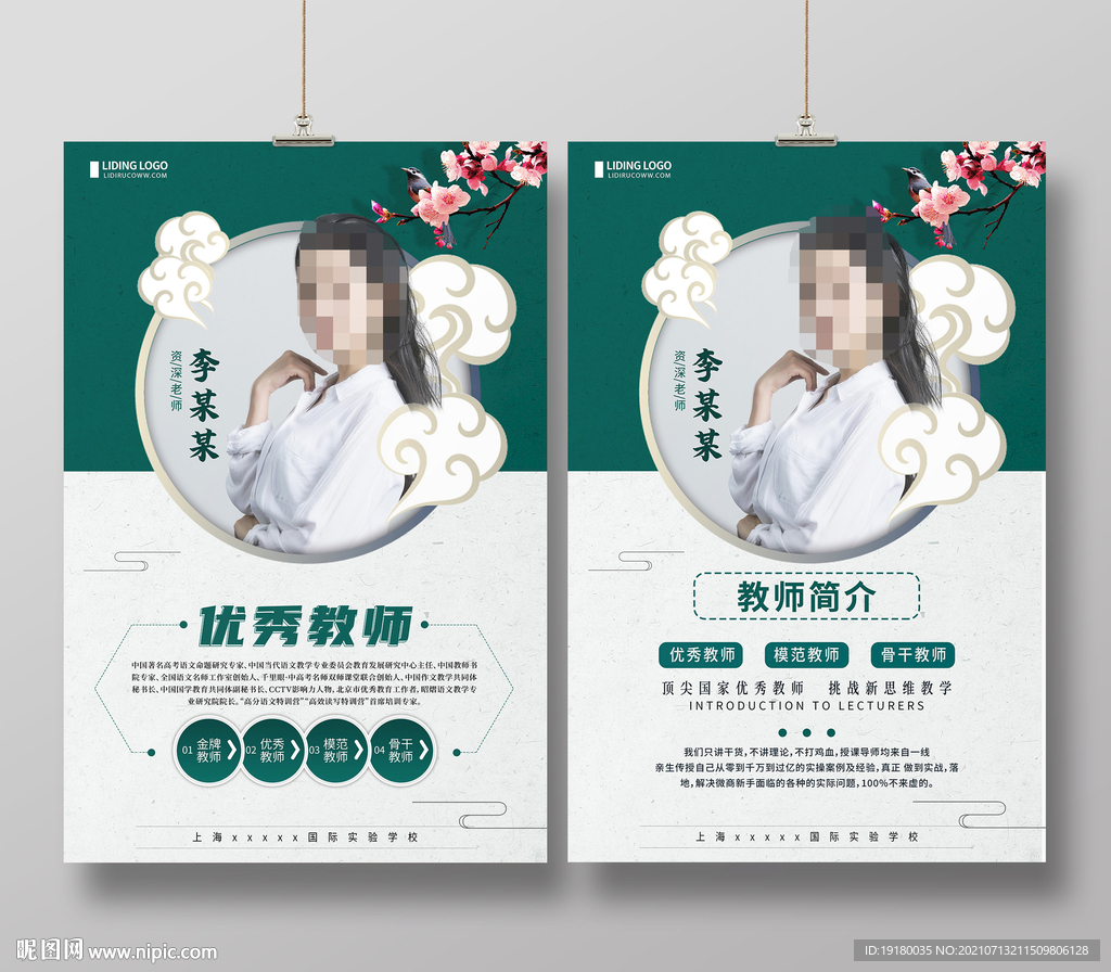 中国风金牌讲师人物介绍