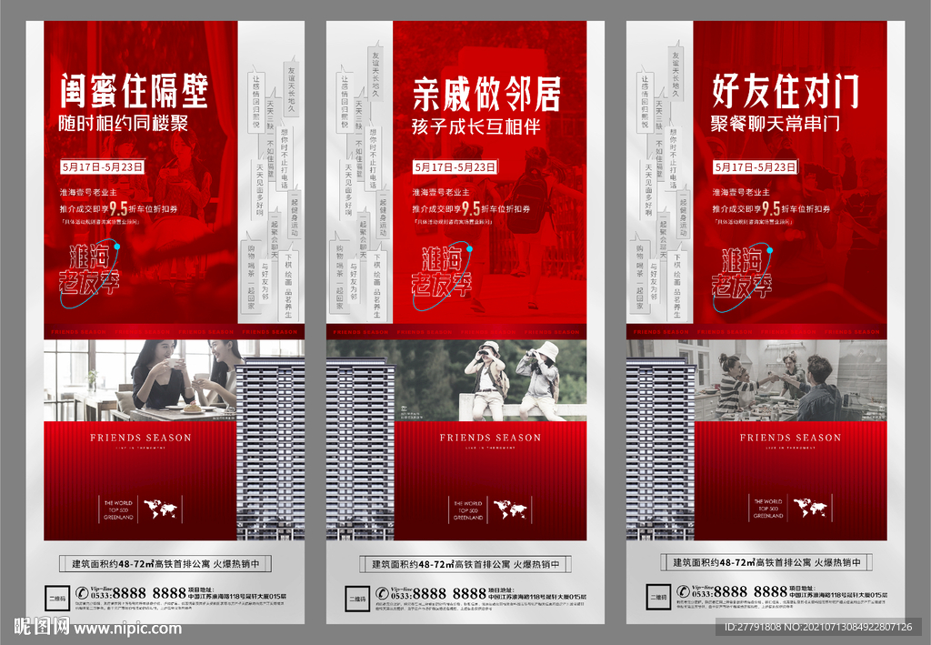 地产老带新金币微信H5