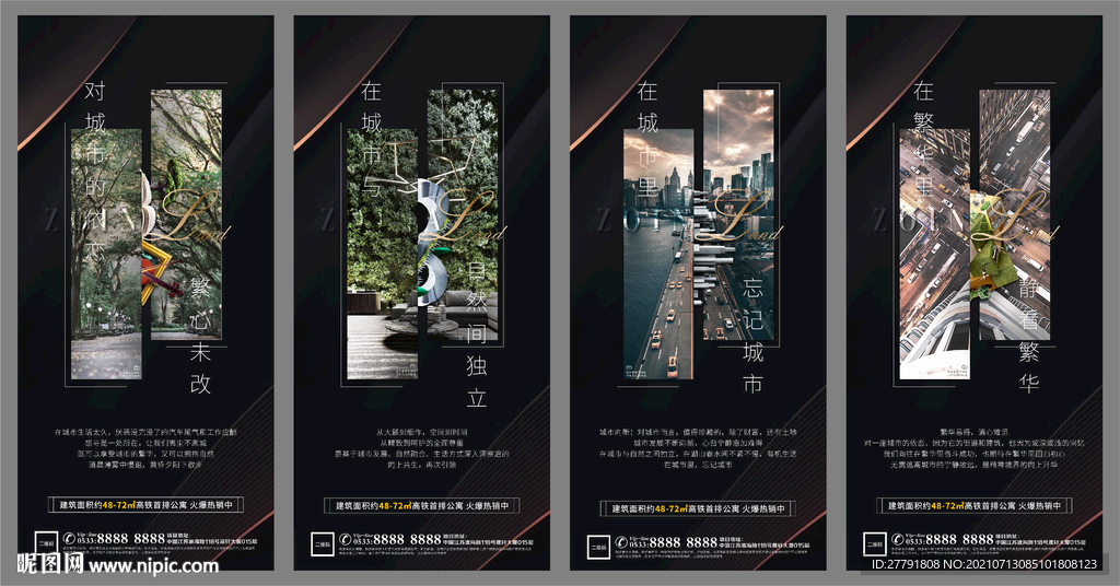 地产洋房价值点户型配套微信H5