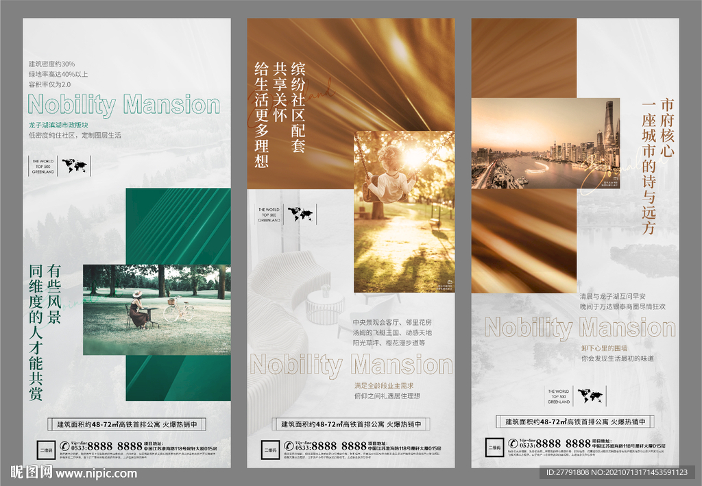 地产洋房价值点户型配套微信H5