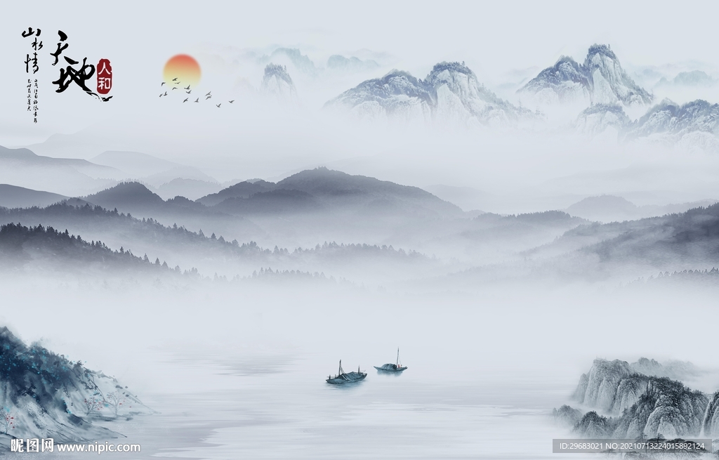 天地山水客厅墙画 tif文件