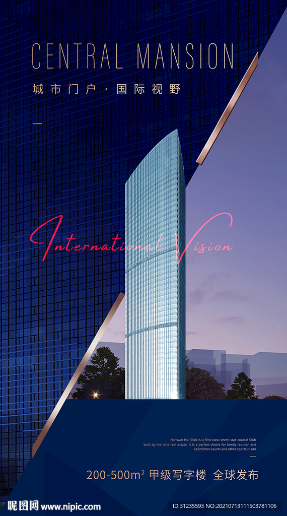 写字楼广告 高端地产广告