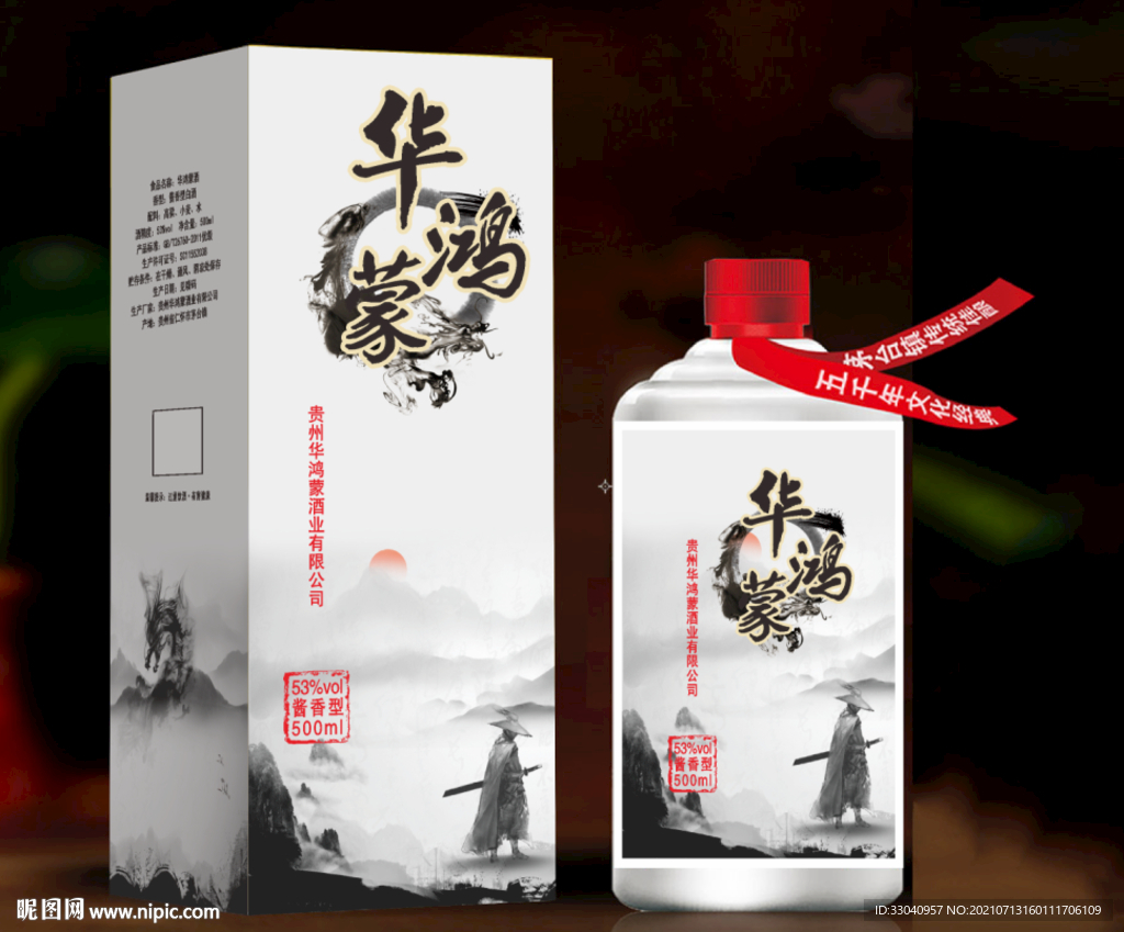 白酒包装 平面展开图