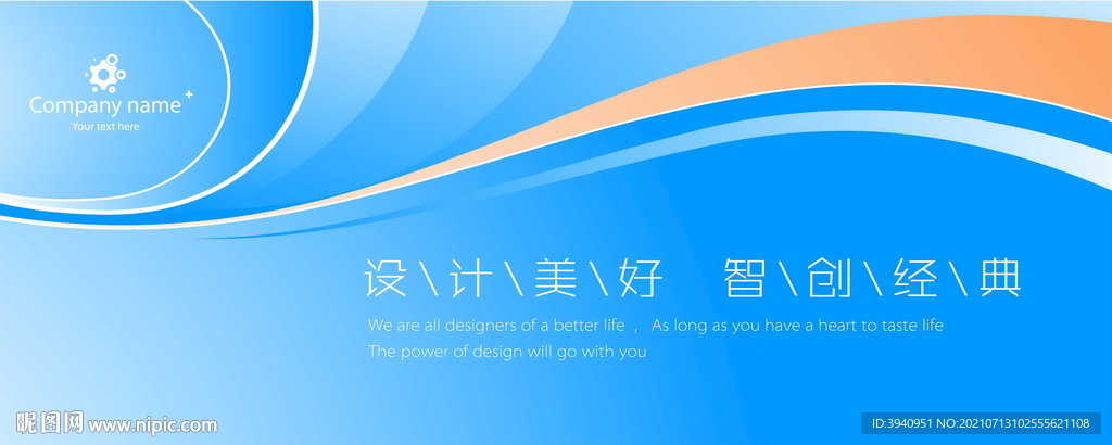 蓝色背景简洁科技