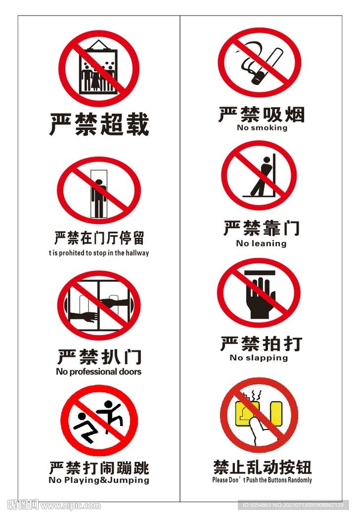 电梯安全标示贴